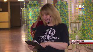 «Где логика?». В Искитиме прошла развлекательная игра для преподавателей