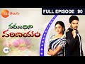 Varudhini Parinayam - December 6, 2013