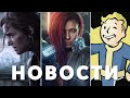 Gothic, Fallout, Cyberpunk 2077,  5, 007 First Light, The Last of Us Part II   