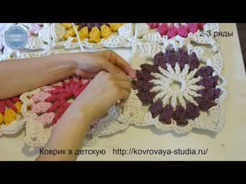 Коврик великолепный мастер класс Коврик великолепный мастер класс