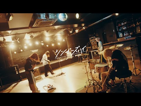 シンガーズハイ シンガーズハイ｢STRAIGHT FLUSH」Music Video - YouTube