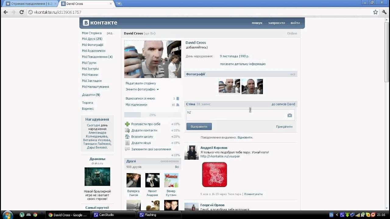 Как в контакте сделать надпись ссылкой Как в контакте сделать надпись ссылкой