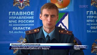 За неделю в Бердске произошло два пожара