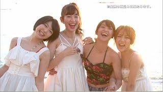 「AKB48海外旅行日記 ～ハワイはハワイ～」DVD告知映像 / AKB48[公式]