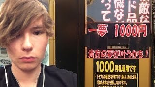 1000円自動販売機10回やってみた結果！その2　PDS