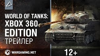 Трейлер World Of Tanks: Xbox 360 Edition