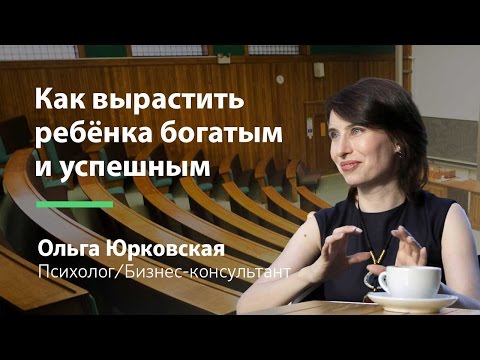 был денежный курс ольги юрковской отзывы метод поможет