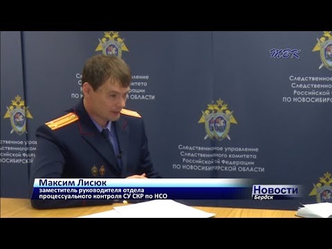 Будут ли новые разоблачения в органах бердской власти? Будут ли новые разоблачения в органах бердской власти?