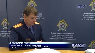 Будут ли новые разоблачения в органах бердской власти?