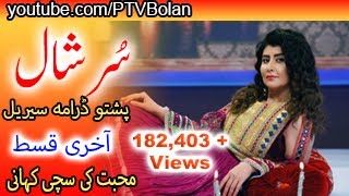 Ptv Bolan