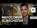  LIVE #68.   . @ApeironSchool