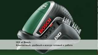Bosch IXO IV Updgrade full (0603981022)