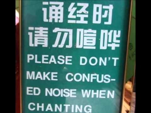 Funny Chinese Signs - YouTube