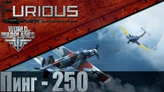 Превью: Стримлю через пол-России. Пинг - 250!