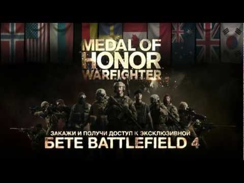 Medal of Honor Warfighter - Второй трейлер сетевой игры - Gamescom 2012