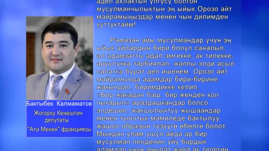 Акыркы конгуроо сценарий Акыркы конгуроо сценарий