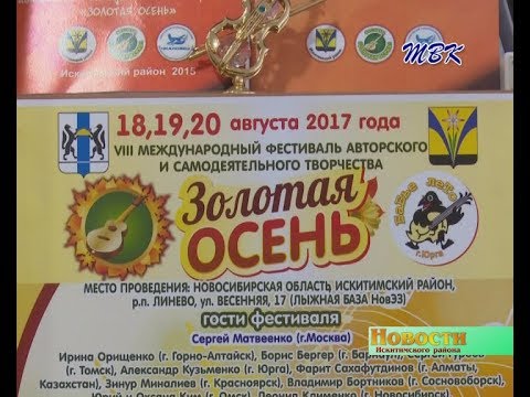 Организатор международного фестиваля «Золотая осень» приглашает всех на праздник творчества
