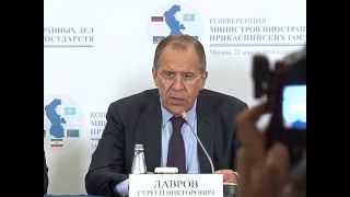 Пресс-конференция С.Лаврова и мининдел прикаспийских государств
