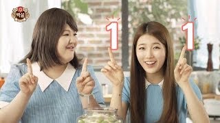 [백설 자일로스설탕] "매실청 설탕 자일로스" 수지(Suzy) & 이국주 바이럴 영상