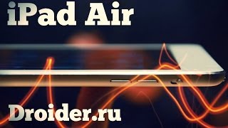 Первый обзор iPad Air. В чем прикол?