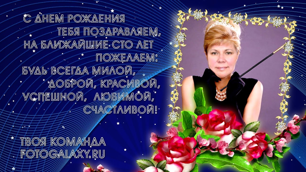 Поздравления с днем рождения таня музыка Поздравления с днем рождения таня музыка