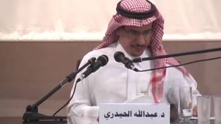 فن كتابة السيرة للدكتور عبد الله الحيدري فن كتابة السيرة للدكتور عبد الله الحيدري