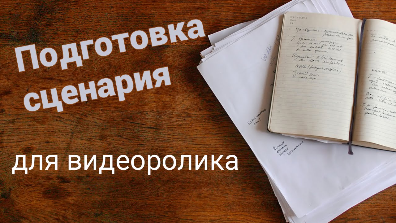 Хочу продать сценарий Хочу продать сценарий