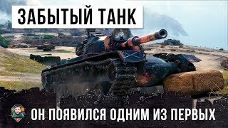 Превью: ВОТ, ЧТО МОЖНО ТВОРИТЬ НА ЭТОМ ЗАБЫТОМ КЛАССИЧЕСКОМ ТАНКЕ WORLD OF TANKS!