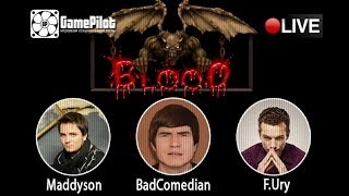 Maddyson, BadComedian и F.Ury играют в Blood - 12.12.2013