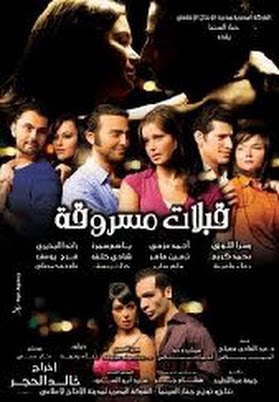 فيلم قبلات مسروقة للكبار فقط  فيلم قبلات مسروقة للكبار فقط