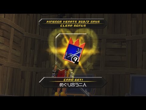 Kingdom Hearts Re Com Treasure Room Kingdom Hearts Re Com Treasure Room