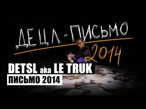 Detsl aka Le Truk — Письмо