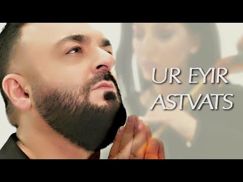 Edgar Gevorgyan - Ur Eyir Astvat