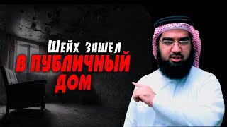 Хасан аль-Хусейни - "Прелюбодейка, заставившая меня плакать"