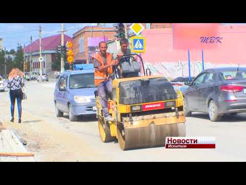 С 9 августа в Искитиме будет закрыта часть улицы Советской на ремонт