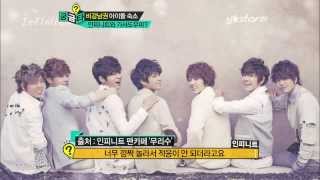 130809 ystar 궁금타 인피니트숙소-Hikari