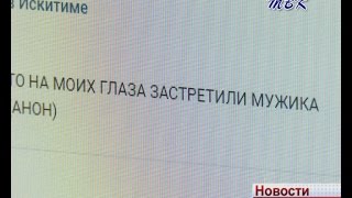 Ночью в Искитиме был убит мужчина, причины происшествия и сам факт случившегося никто не комментирует