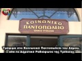 Τρόφιμα στο Κοινωνικό Παντοπωλείο από τη ΔΡΤ Τρόφιμα στο Κοινωνικό Παντοπωλείο από τη ΔΡΤ