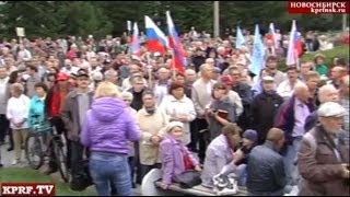 Новосибирский Академгородок вышел на митинг в защиту