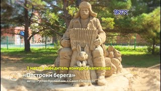 Сибирская Атлантида