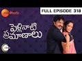 Pelli Nati Pramanaalu Episode 318 - December 06, 2013