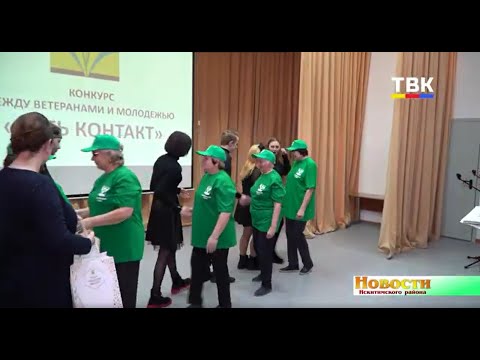 Нашла контакт молодёжь с ветеранами в п. Листвянский Нашла контакт молодёжь с ветеранами в п. Листвянский