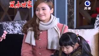 20140124風水世家 Feng Shui Family-399