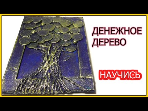 Магия на привлечения денег и удачи Магия на привлечения денег и удачи