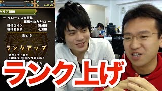 【パズドラ】経験値効率のいいダンジョンはここ！ランク上げ！