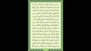 سورة البقرة كاملة ماهر المعيقلي surah al baqarah maher almuaiqly