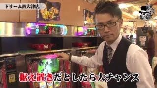 リアルスロッター軍団 黒バラ　トメキチ-ドリーム西大津店編