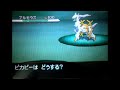 Thumbnail 1 for POKEMON X AND Y HOW TO CATCH ARCEUS NO CHEATS Thumbnail 1 for POKEMON X AND Y HOW TO CATCH ARCEUS NO CHEATS