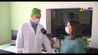 Программа "На Виду": "В Искитиме открылись кабинеты томографии. Работа Центра амбулаторной онкологической помощи"