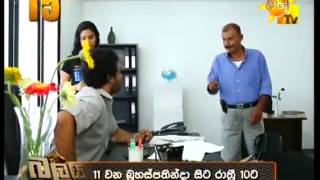 Hiru Thaniwela 09_07_2013 - 141 Part 1